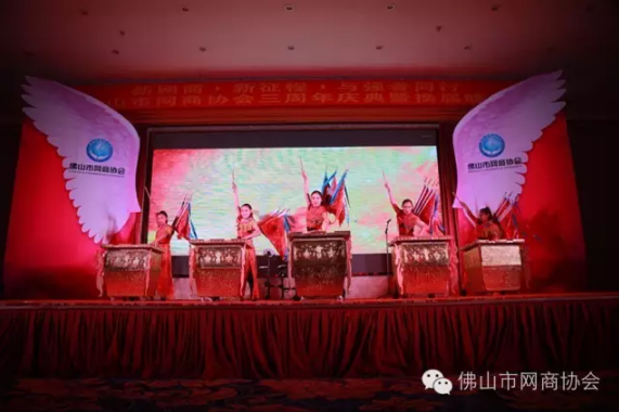 佛山市網商協會-05