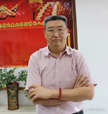 佛山市網商協會-13