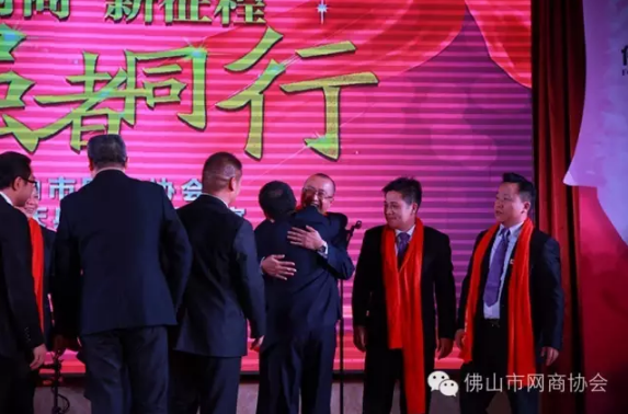 佛山市網商協會-23