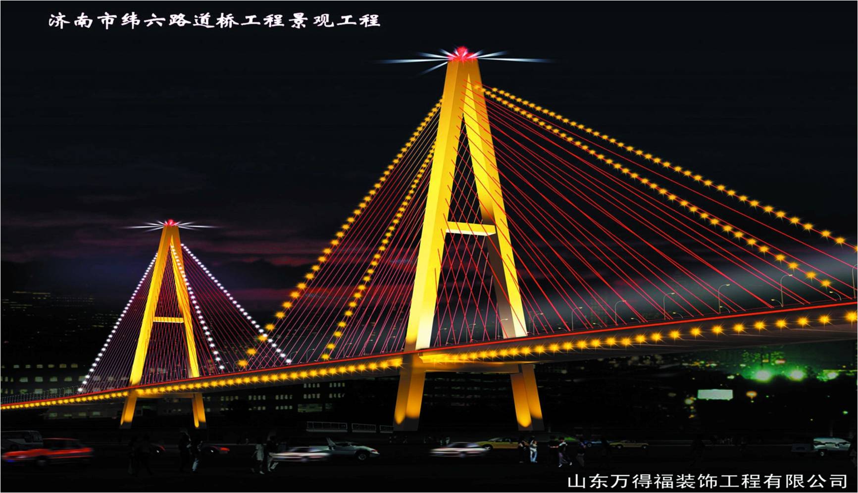 濟南市緯六路道橋工程